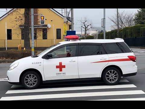 緊急走行！緊走する献血運搬車（茨城県赤十字血液センター