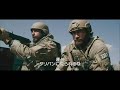 アメリカ軍部隊とタリバン兵士による熾烈な銃撃戦に息を呑む！『コヴェナント/約束の救出』緊迫の本編映像