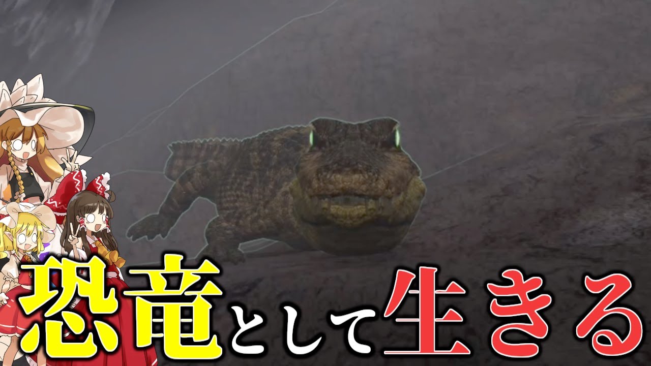 【The Isle/ゆっくり実況】前編：最強のプライムエルダーワニを目指すがあまりにもいばらの道だった【ザアイル/theisle】