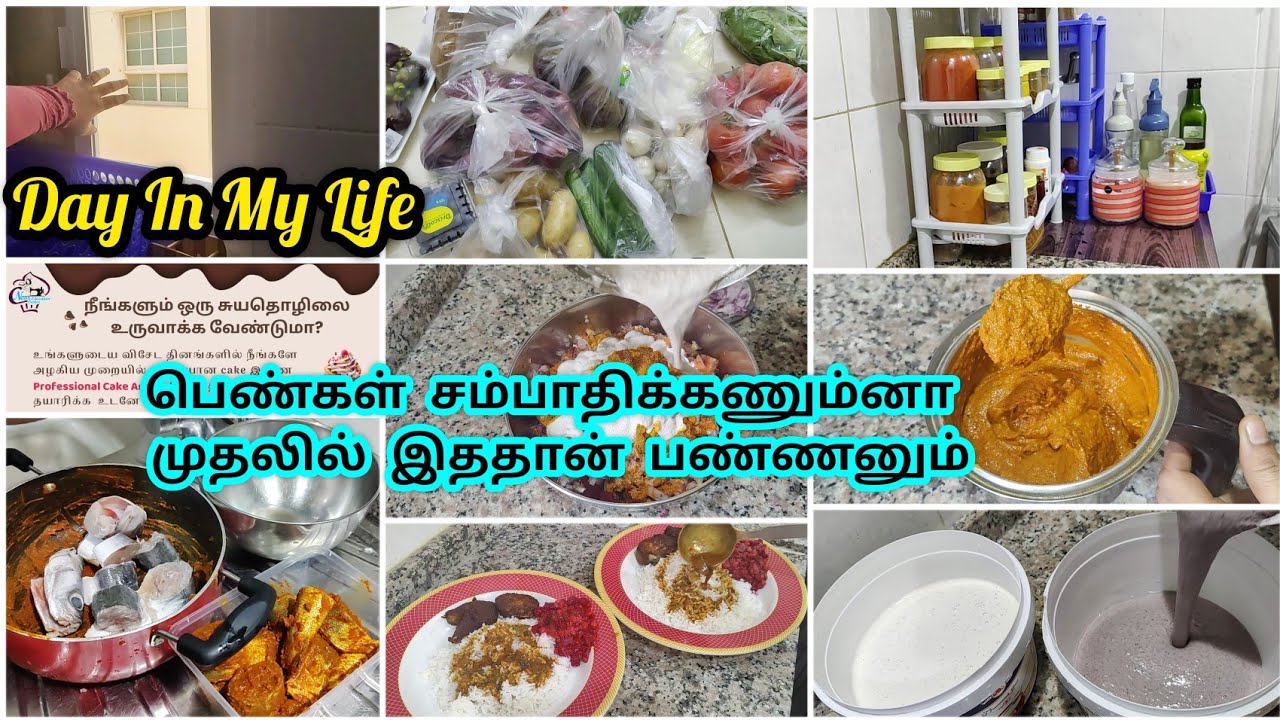 இனிமே எப்பவுமே இப்படி தான் பண்ணுவீங்க / day in my life / அரச்சு விட்ட மீன் குழம்பு