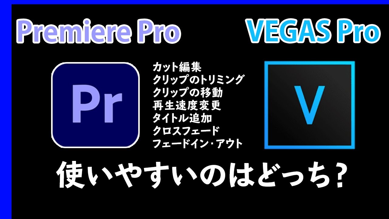Comparison of Adobe Premiere Pro and Magix Vegas Pro: Which