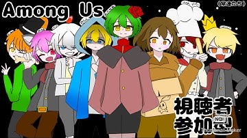 [amongus参加型]昨日寝落ちしたお詫びの朝活アモアス