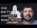 Как Васту изменит вашу жизнь. Васту шастра