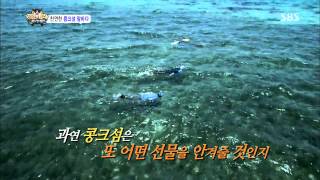 정글의법칙(김병만,김성수,조여정) 130816 #10(1)