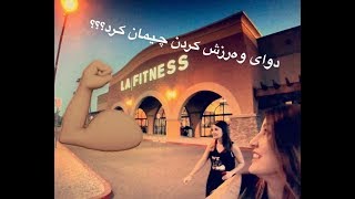 Kurdish Vlog | Sara and Shan
