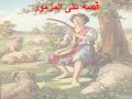 تبسيط سفر المزامير - مزمور 24  - ابونا لوقا ماهر