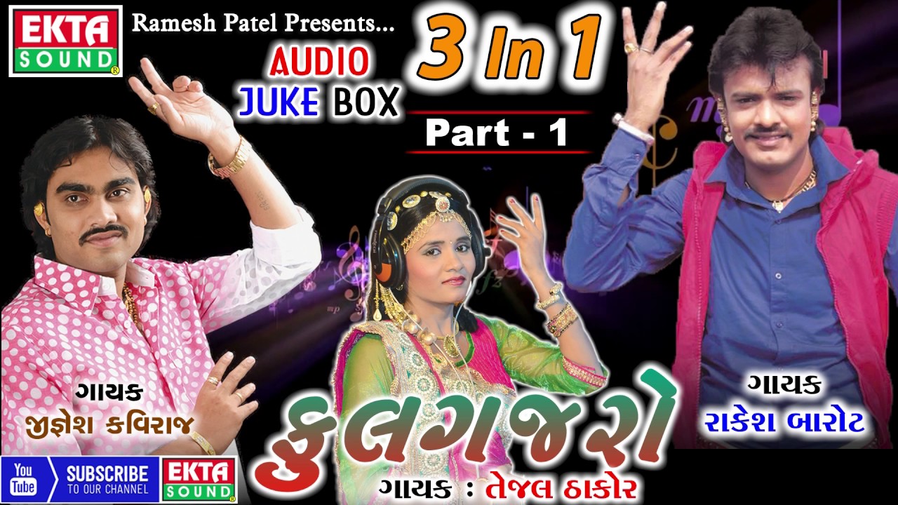 3 In 1  Phool Gajaro  New 2017 DJ Mix Gujarati