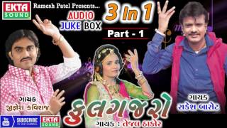 3 In 1 || Phool Gajaro || New 2017 DJ Mix ||Gujarati
