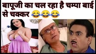 जेठालाल को लगी पतली संडास   JETHALAL AUR BABITA FUNNY  DUB   TMKOC FUNNY DUBBING HD