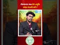 Telangana Endowment దేవాదాయ శాఖ EO ఎగ్జామ్ అసలు సిలబస్ ఇదే..?#sakshieducation