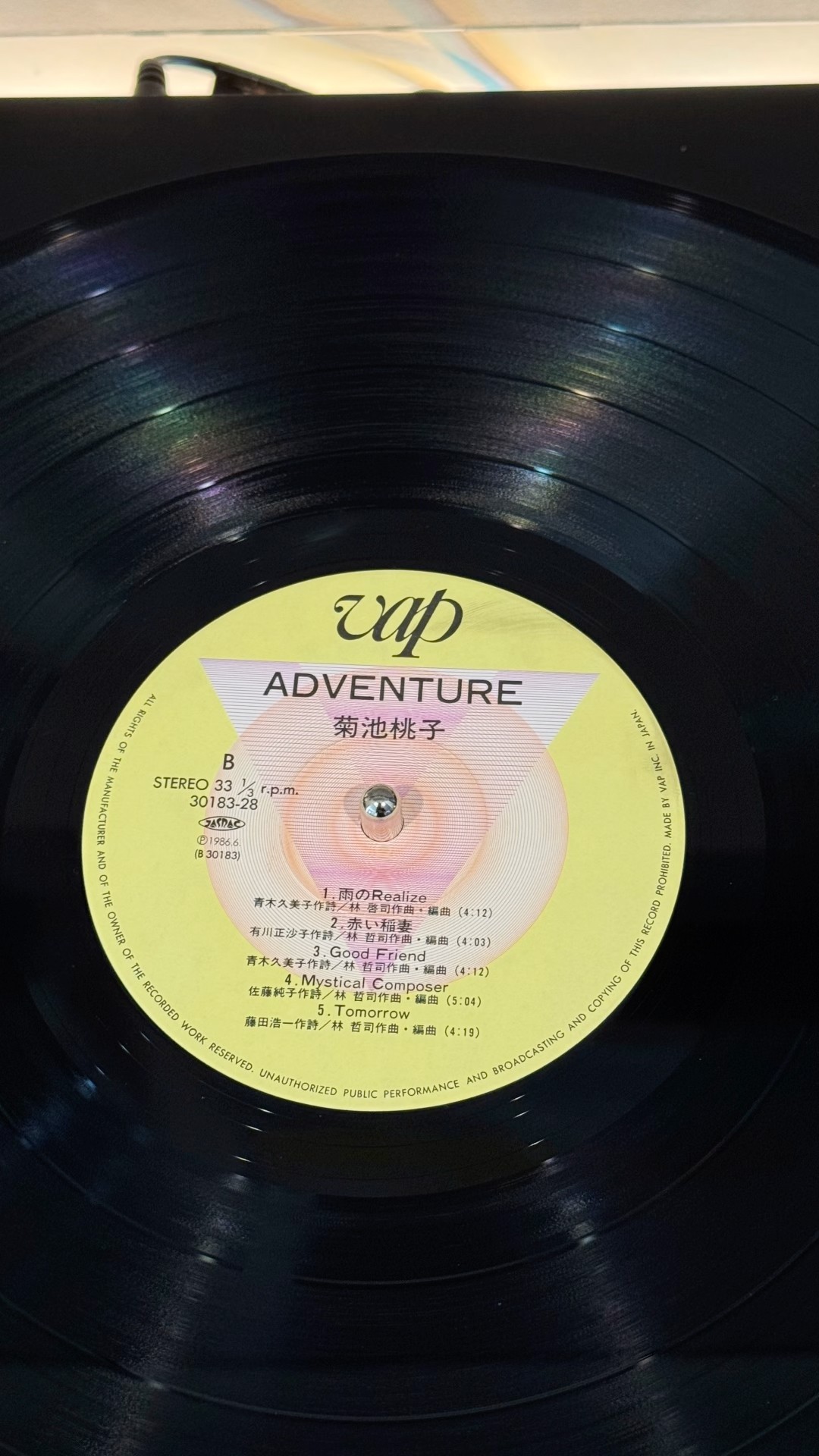 NOW PLAYING: Adventure (1986) Momoko Kikuchi #vinyl #citypop #80s