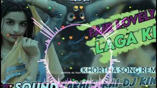 🎧2022#Dj# fair lovely laga ke chhori kahan jaen ge khortha remix hard bass jhankar dholki Lakhisarai