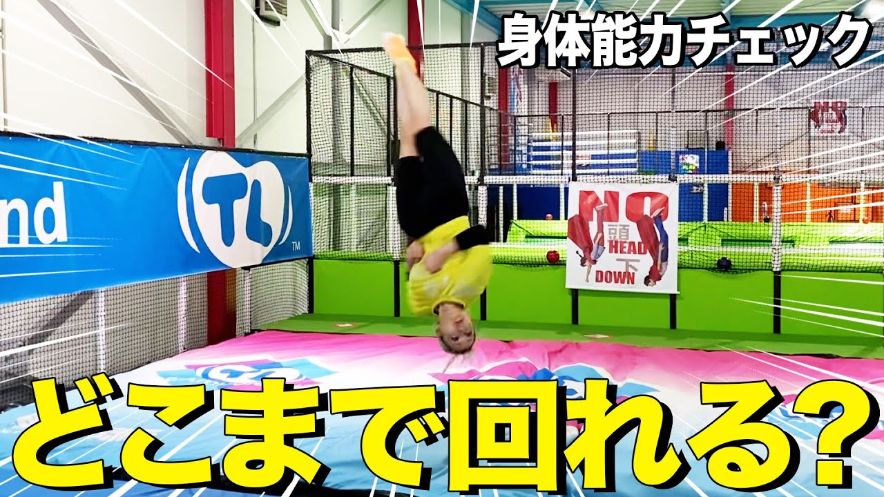 久しぶりにひねったら身体が限界でした。 - YouTube