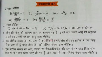Jcert Class 8 Maths Chapter 8 Exercise 8.3 Q.no-3 | प्रश्नवाली 8.3 कक्षा 8 गणित हल। by # vijay sir
