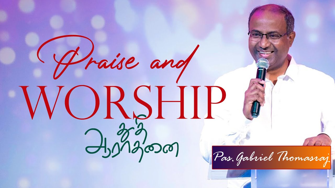 Pastor. Gabriel Thomasraj | Tamil Praise & Worship | ACA Avadi
