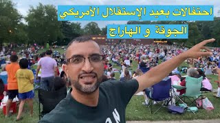 ها كيفاش كنحتافلو بعيد الإستقلال الأمريكي