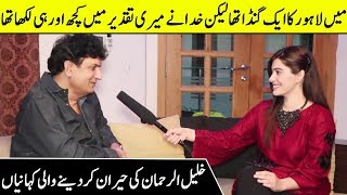 Khalil ur Rehman Talks About His Life Before Being A Successful Writer | TikTiki | Desi Tube