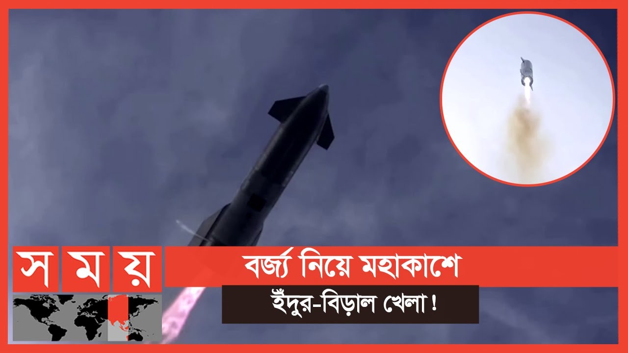 মহাকাশে ৯ হাজার টন বর্জ্য! | Space Junk | Business News | Space News | Somoy TV