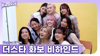 Kep1us 케플러스 | EP.06 'THE STAR' Photo Shoot Behind