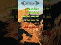 Surah Alaa 87 part2 سورہ اعلی #islamicdp #education #islamquotes #viral #surahala #quran #dua