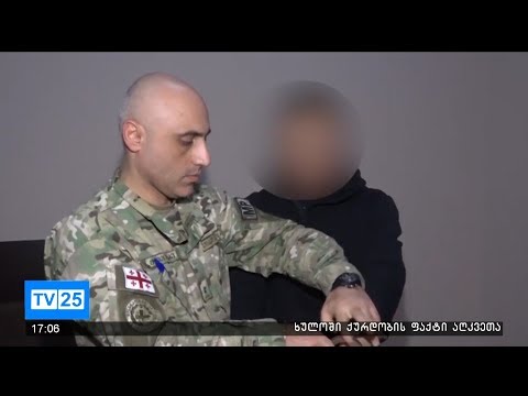 სამხედრო პოლიციამ ორი პირი დააკავა