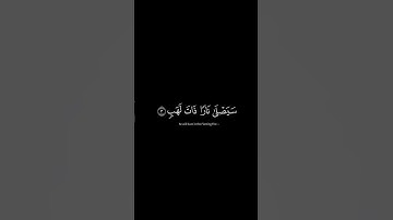 سورة المسد | الشيخ محمد شعبان أفندي #اكسبلور #تيك_توك