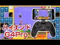 ハイエンド プロコン GameSir G4 Pro ゲームパッド iOS/Android/PC/Switch用コントローラー スーパーマリオ35周年