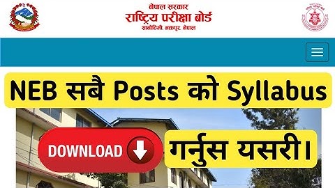 NEB सबै Posts को Syllabus Download गर्नुस यसरी | How To Download NEB all Vacancy Syllabus