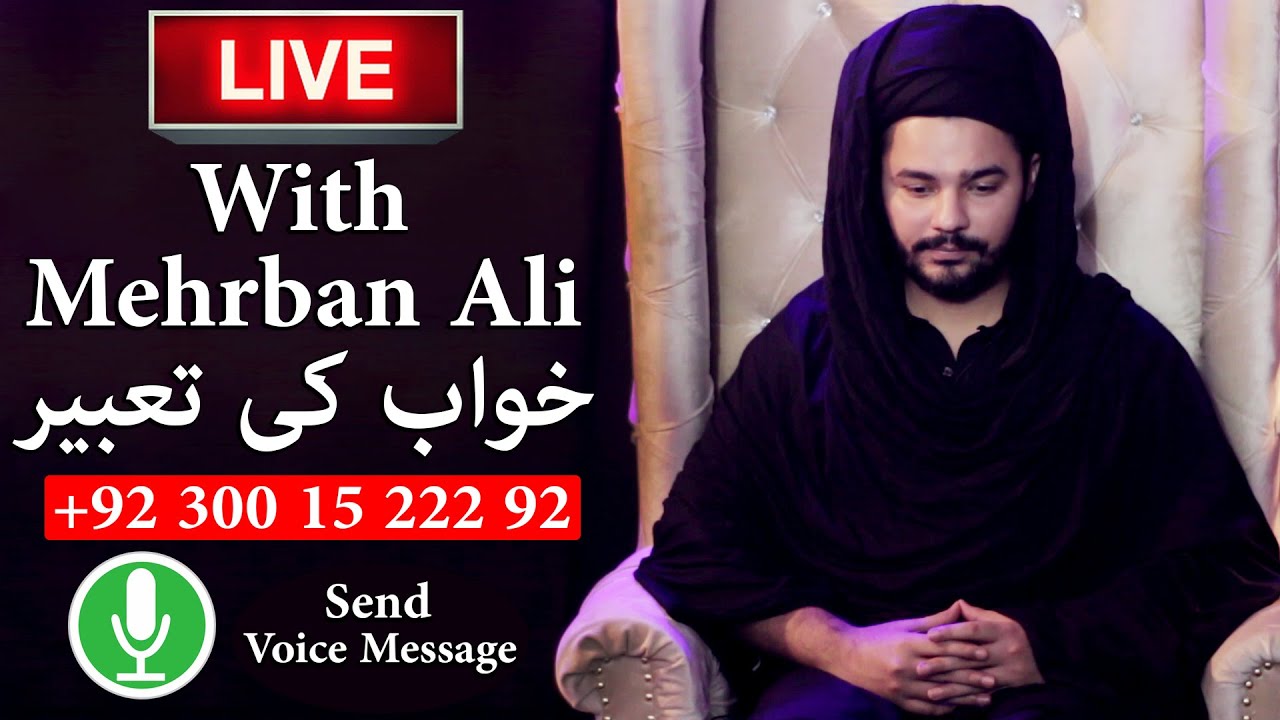 Mehrban Ali Live Khawab Ki Tabeer Program ilm e Jafar Dua Dream Interpretation Khuwab   