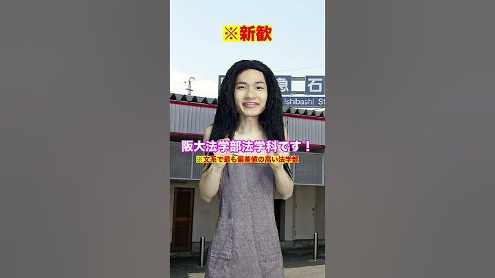 大阪大学のインドネシア語専攻がヤバすぎた　#Shorts