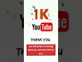 Thanks for 1k subscriber 🙏😍 #shorts