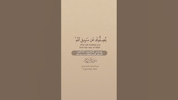سورة الأنعام [ 114 : 118 ] ~ القارئ عبدالرحمن السديس