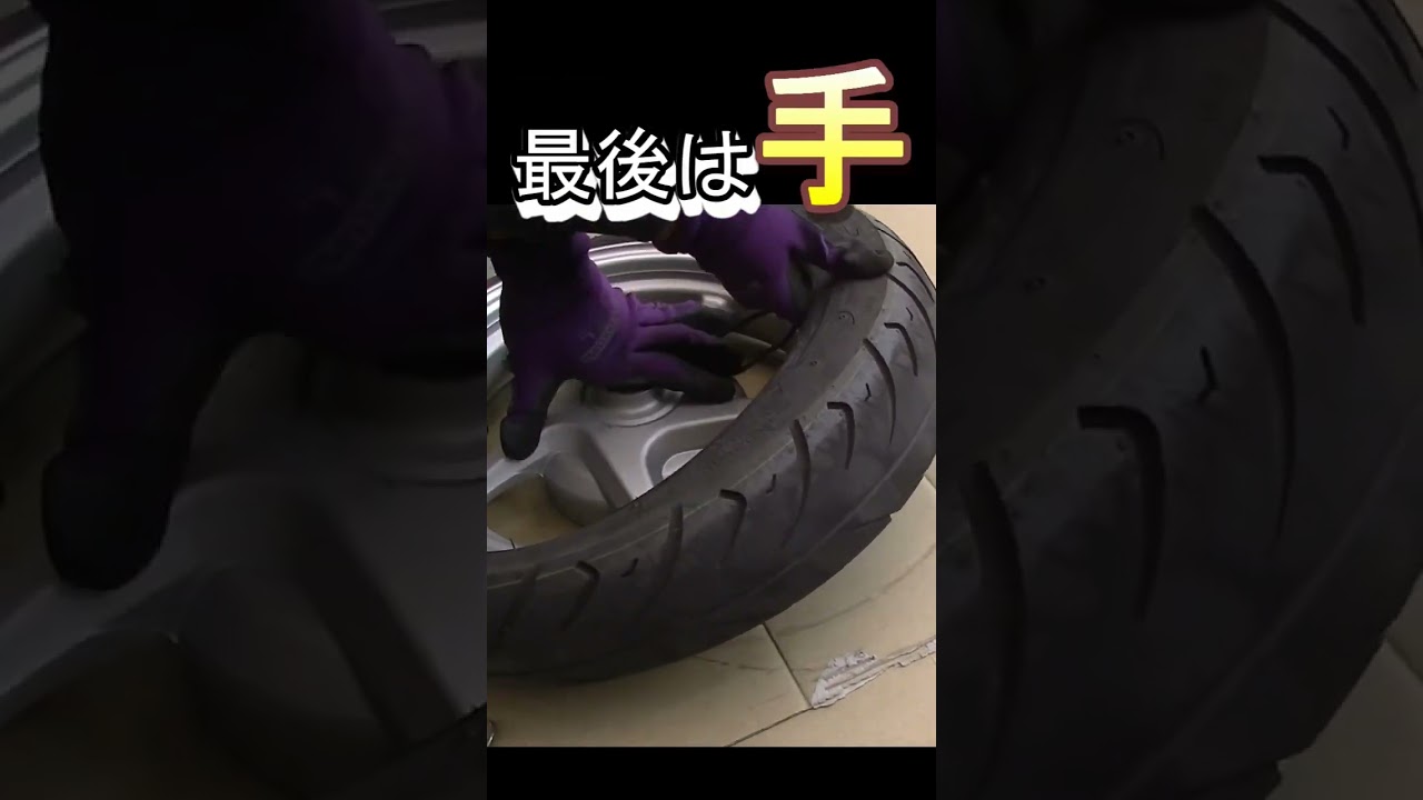 DIY手組み ベンリィ110 フロントタイヤ交換 前編 原付スクーター 前輪
