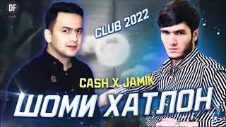 CASH x JAMIK - Шоми Хатлон ( Club 2022)