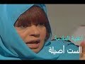 تتر النهاية لمسلسل الست اصيلة - للموسيقار محمود طلعت  - غناء #غادة رجب