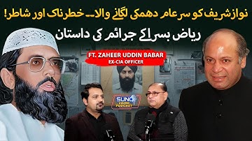 Riaz Basra — Pakistan