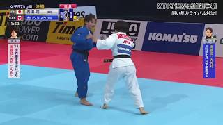 女子57㎏級:芳田 司/決勝戦ダイジェスト