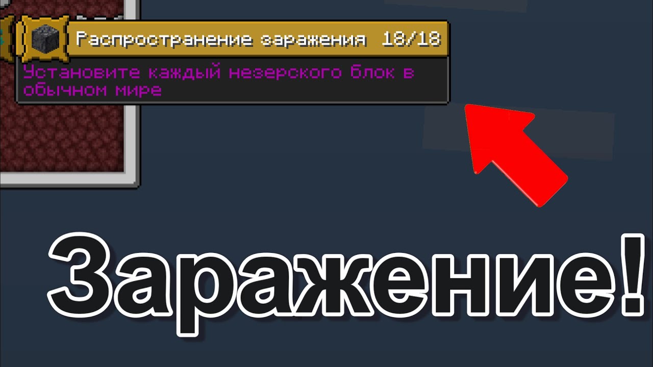Распространение Заражения! / Minecraft Blazeandcave - YouTube