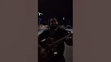 أنا بشحت بالجيتار لايف بوست 