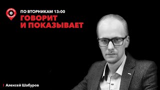 Говорит и показывает/Битва за призы, казус Козупицы, Беркович и Петрийчук*,  Ближний Восток/16.04.24