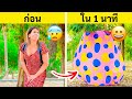 ห้องน้ำนอกบ้าน DIY ภายใน 1 นาที 🚽 เคล็ดลับการเดินทางบนท้องถนนเพื่อช่วยให้คุณสนุกได้มากขึ้น