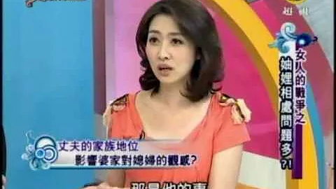 非关命运：女人战争之妯娌相处问题多?(3/4) 20110519 - 天天要闻