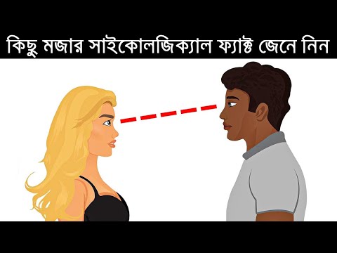 ভিডিও: আপনি কি কাউকে সম্মোহিত করতে পারেন?