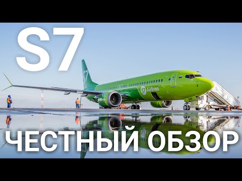 Video: S7 Airlines flota: starost, grafikoni i recenzije