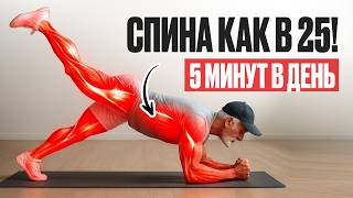 ОДНО движение ПРОТИВ СТАРЕНИЯ. Верни СИЛУ и УСТОЙЧИВОСТЬ — всего за 7 ДНЕЙ! 3 простых способа