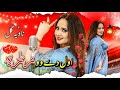 Pashto New Song 2025 Awal D Wo Zara 2025 Nadia Gul New Song 2025 