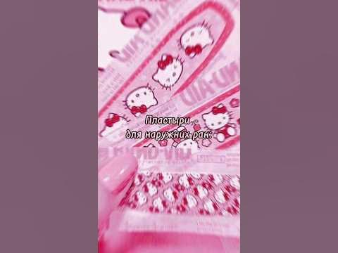 Пластыри для внутренних ран ️‍🩹#Боль#Дорамы#Спорт#Музыка#Творчество# ...