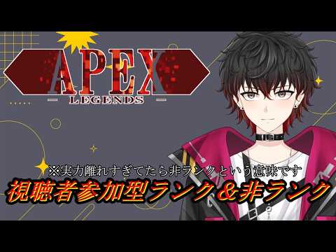 【#apex 】視聴者参加型！ランク潜るぞぉ！【#新人Vtuber 】#ライブ配仁の配信サムネイル