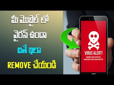 How to remove virus from android phone | Mobile virus remove telugu