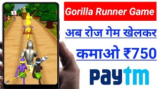Play games and earn paytm cash || Best Earning App 2020 || गेम खेल कर पैसे कैसे कमाए screenshot 3